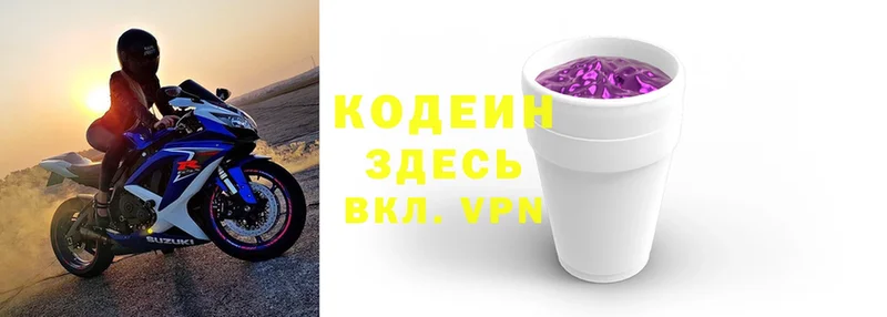 Кодеин напиток Lean (лин)  купить   MEGA tor  Болотное 