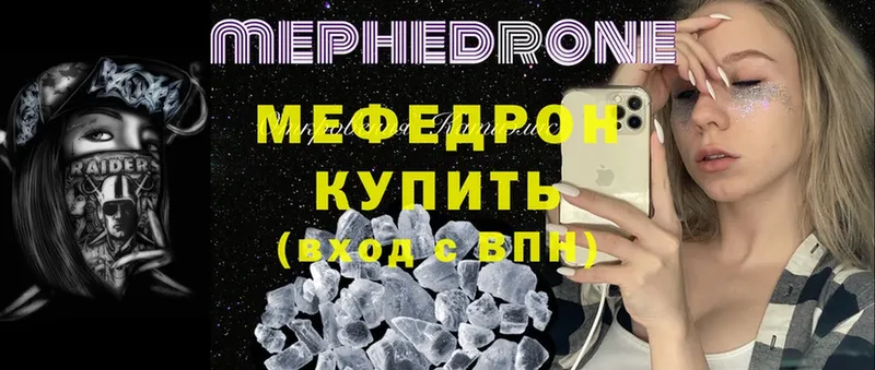 МЕФ mephedrone  omg зеркало  Болотное 